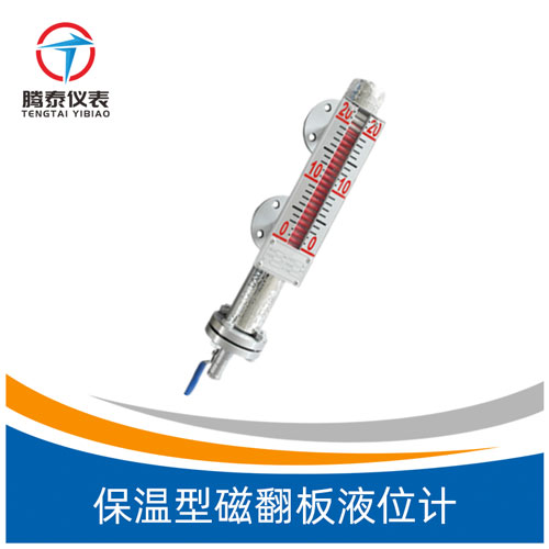 <b>保溫型磁翻板液位計(jì)</b> <b>保溫型磁翻板液位計(jì)</b>