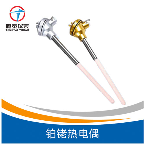 鉑銠熱電偶 鉑銠熱電偶