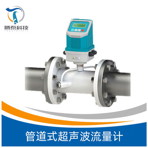 <b>管道式超聲波流量計(jì)</b> <b>管道式超聲波流量計(jì)</b>